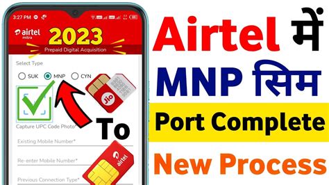 Airtel Mnp Kaise Kare 2023 Airtel Mitra App Se Sim Port Kaise Kare Jio