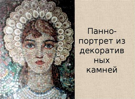 Каменная живопись - скачать презентацию