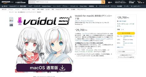 Aiを使って美少女の声からイケボまで変幻自在＆直感的に変換できるリアルタイムボイスチェンジャー「voidol3」のaiモードを使ってみた