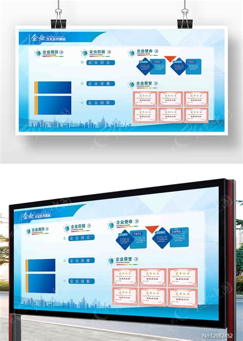 蓝色大气科技企业文化展板图片下载红动中国