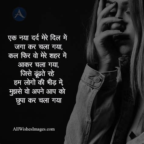 Best Sad Shayari Status Dp - All Wishes Images - Images for WhatsApp