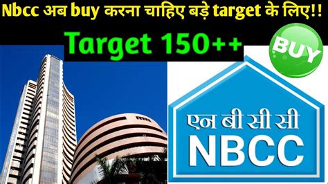 NBCC Small Cap Multibagger Share बड Target क लए तयर लन क अचछ