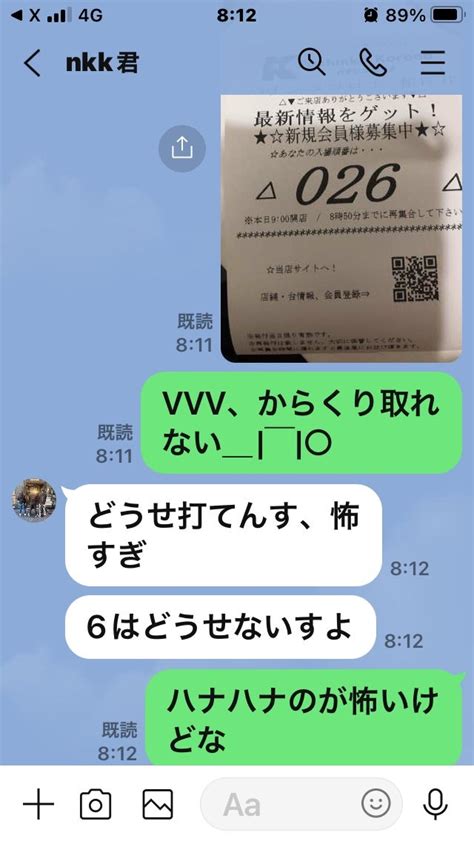 最近のコロナ春日井さん ハナハナ鳳凰天翔稼働ブログ 相澤耕平のハナハナスロ打ちブログ ハイビスカスに誘われて