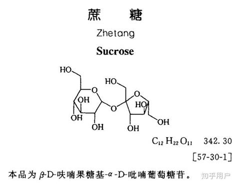 蔗糖与果糖有什么区别？ 知乎