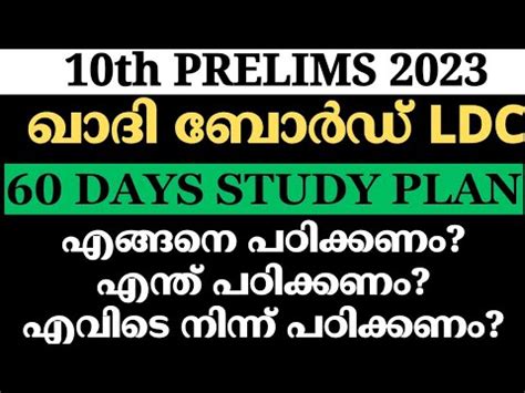 Ldc Khadi Board Days Study Plan Th Prelims