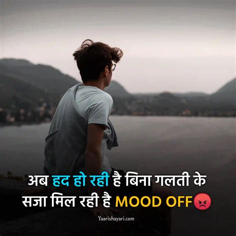 Mood Off Status In Hindi Yaari Shayari