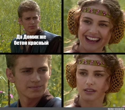 Комикс мем: "Да Домик же бетон красный" - Комиксы - Meme-arsenal.com