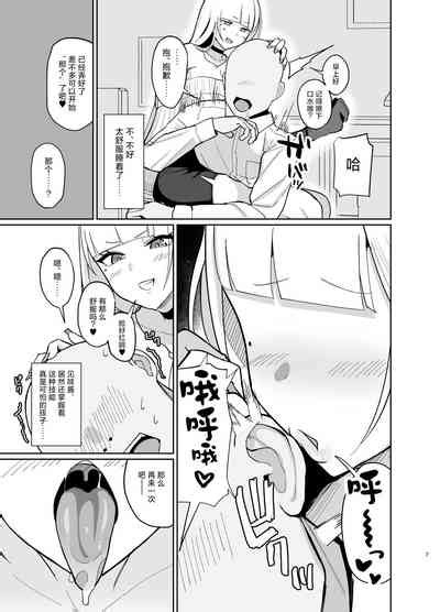 Ecchi Na Gal JK Ni Iyasaretai Yatsu Nhentai Hentai Doujinshi And Manga