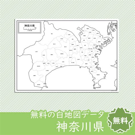 神奈川県の白地図を無料ダウンロード 白地図専門店