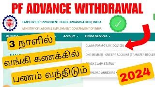 How To Apply For Pf Claim How To Claim Pf Amount Online Pf Withdrawal