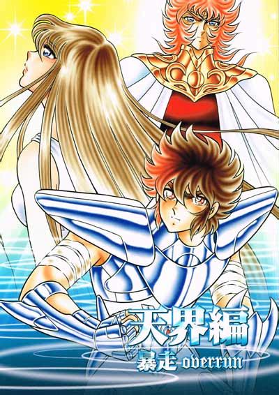 聖闘士星矢同人誌 天界編暴走 神話会玉城神悟様聖闘士星矢｜売買されたオークション情報、yahooの商品情報をアーカイブ公開