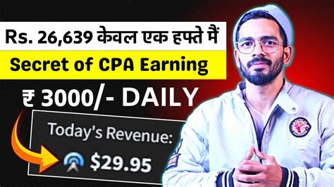 Earn Per Day With Cpa Script Work From Home Cpagrip How To Make