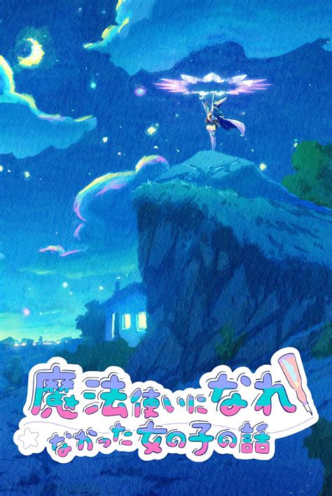 Mahoutsukai ni Narenakatta : Date de Sortie de l'anime, infos...
