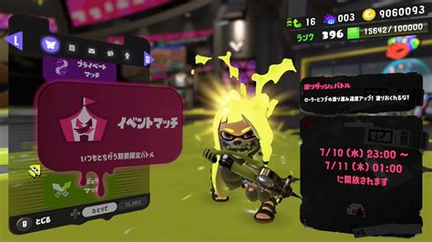 Xマッチやります←初見プレイ！塗りダッシュバトルやる！【イベントマッチ】【スプラトゥーン3】 Youtube