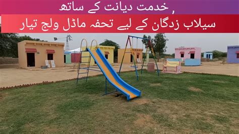 Ready In Kachi Abadi Model Village Youtube