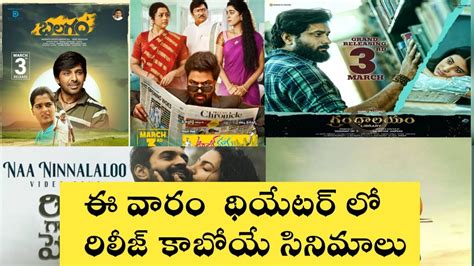 Ibomma Telugu New Movies2023 Telugu Movie Review 2023 New Released