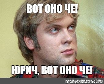 Создать мем "Иван Дулин" - Картинки - Meme-arsenal.com