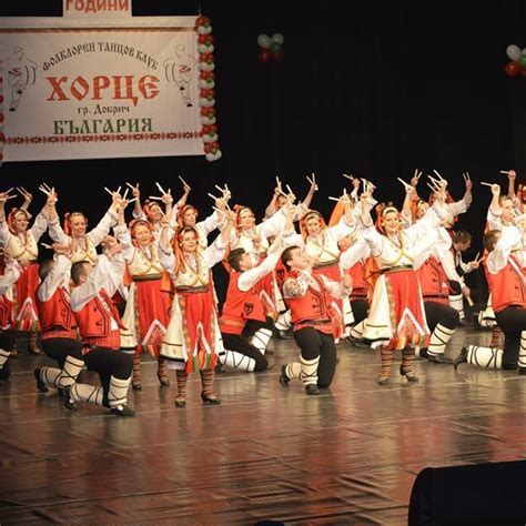 Фолклорен танцов клуб"ХОРЦЕ" - гр.Добрич - Events | Facebook