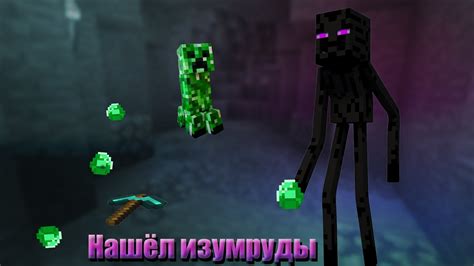 Нашёл изумруд ) - YouTube