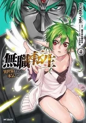 Libro Mushoku Tensei Jobless Reincarnation Vol Rif Cuotas