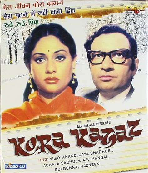 Kora Kagaz: Amazon.in: Vijay Anand, Jaya Bhaduri, Achala Sachdev, Anil ...