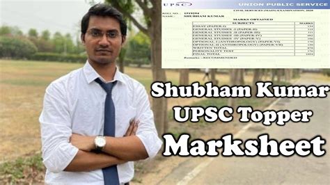 Shubham Kumar Marksheet Review UPSC CSE 2020 IAS Topper YouTube