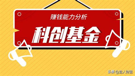 2小时超200亿！卖疯了的科创基金，真能赚钱吗？ 今日头条