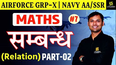 Relation Maths 7 AIR FORCE Group X Navy AA SSR Ravikant Sir