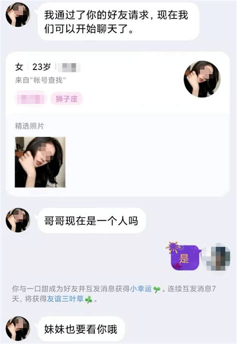 不要裸聊！不要裸聊！抚宁有人又上当了~ 受害人 秦皇岛 程某东