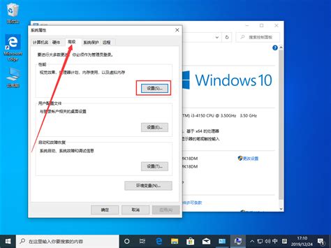 Win10 1909怎么设置虚拟内存？win10 1909虚拟内存设置方法简述 系统大师