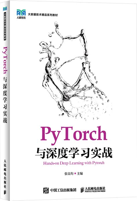 Pytorch