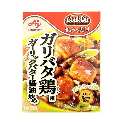 味の素 Cookdo クックドゥ 3〜4人前 今日の大皿 セレクト豚バラ大根 肉みそキャベツ 豚もやし 等 9種類 詰め合わせ セット 和食