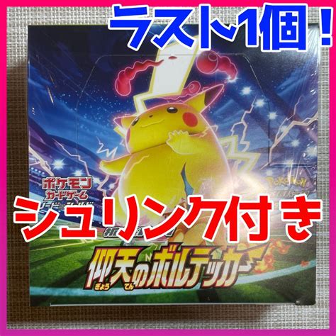 ★即日発送★ ポケモンカード 仰天のボルテッカー 未開封 Box シュリンク付き Blogknakjp