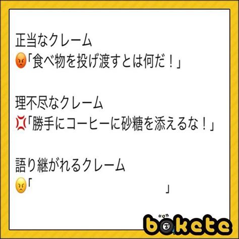 2位じゃダメなんですか！？ スロープへのボケ 107410863 ボケて（bokete）