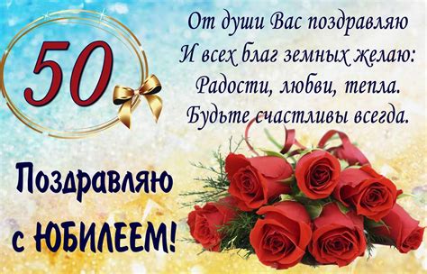 Поздравления c Юбилеем 50 лет 🎈 Поздравления с 50-летием