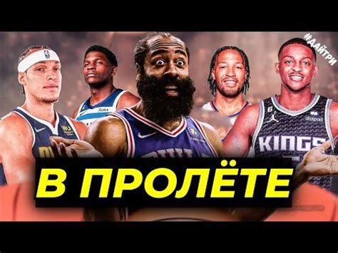 ТОП 10 ИГРОКОВ ПРОПУСТЯТ МАТЧ ВСЕХ ЗВЕЗД НБА 2023 - YouTube