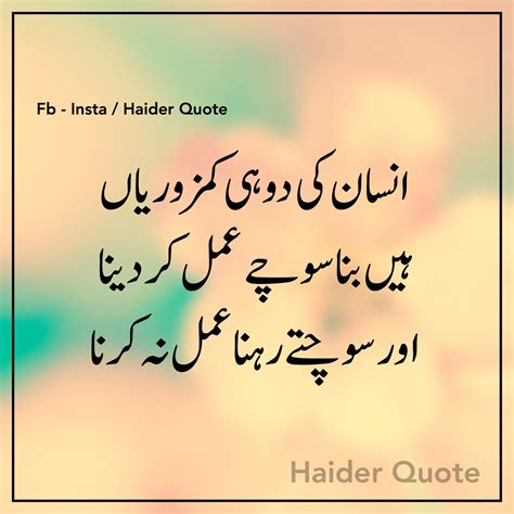 Allah Ki Rah Quotes Haider Quote Urdu Poetry Urdu Quotes Saheli Quotes