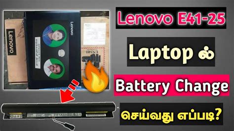 Lenovo E41 25 Laptop Battery Removal Tamil Government Laptop 2020 In