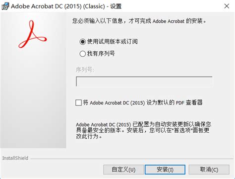 Adobe Acrobat Dc安装教程pdf编辑器全版本下载 哔哩哔哩