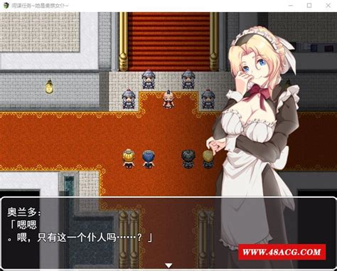 【大型rpg汉化ntr】卧底任务：她是贵族的女仆 云汉化版全cg【新作全cv25g】