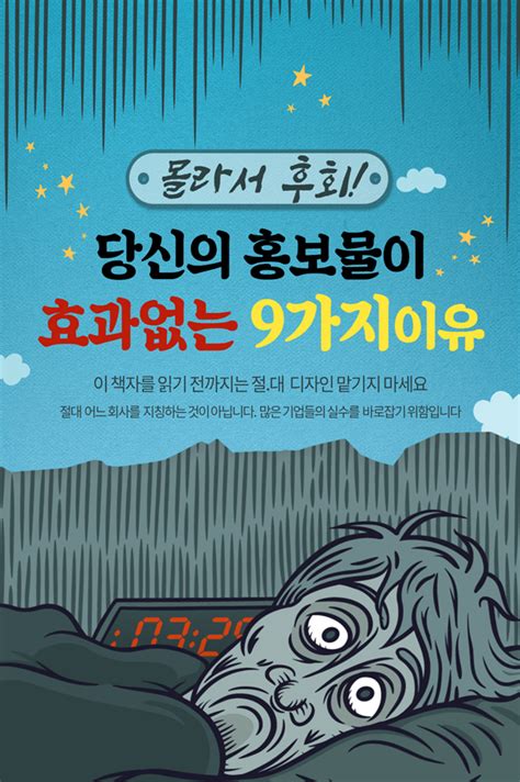 열심히 해도 당신의 광고 홍보 마케팅이 효과가 없는 9가지 이유 사업에 열정을 더하다 주아이에이엠파트너즈