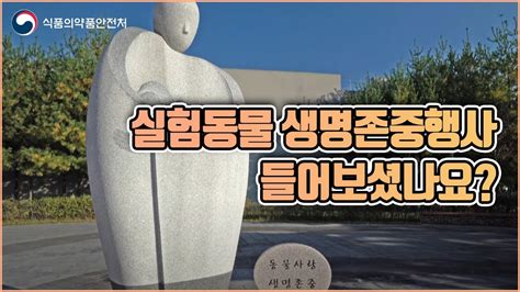 2021년 실험동물 생명존중행사 할인 이벤트 최신 정보