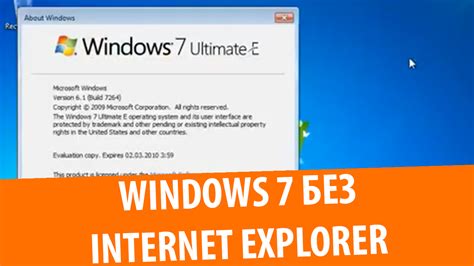 Windows 7 Beta смотреть онлайн все 13 видео от Windows 7 Beta в хорошем качестве на Rutube