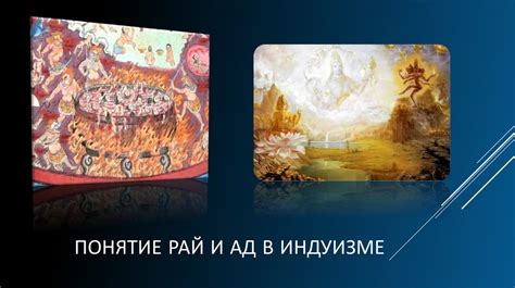 Индуизм - презентация онлайн