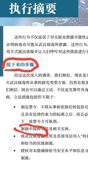 Re 新聞 武漢病毒起源 美國會調查報告出爐全文翻 Ptt推薦 Gossiping