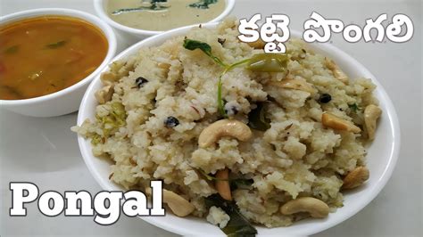 Pongal How To Prepare Katte Pongal In Pressure Cooker Ghee Pongal