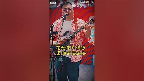 大海herogohmusic Guitarist Commercialbusking 驻唱 驻唱歌手 现场演唱 吉他彈唱 酒吧