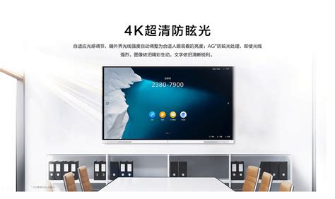 Huawei华为ideahub Board协作平板