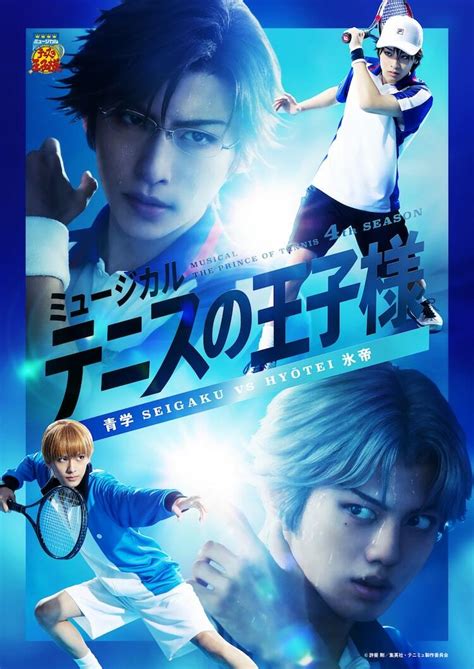 テニミュ4th「青学vs氷帝」手塚・跡部の鋭いまなざし収めたビジュアル公開、27名のキャラビジュも ぴあエンタメ情報