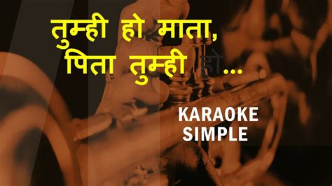 Karaoke Tumhi Ho Maata Pita Tumhi Ho तुम्ही हो माता पिता तुम्ही हो Scrolling Lyrics Youtube